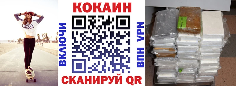 Кокаин Эквадор  Купить закладки  Жуков 