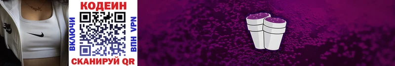 Купить где  Жуков  Кодеиновый сироп Lean напиток Lean (лин) 