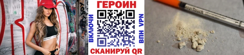 Купить закладки  Жуков  Героин Heroin 