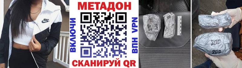 Купить где  Жуков  МЕТАДОН VHQ 