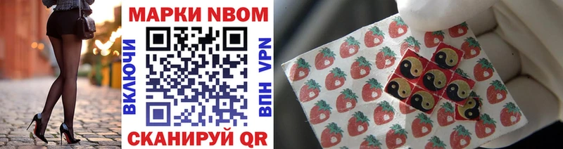 Марки N-bome 1500мкг  Купить  Жуков 